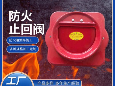 厂家加工生产烟道防火止回阀厨房油烟机止回阀公共烟道防火止逆阀图3