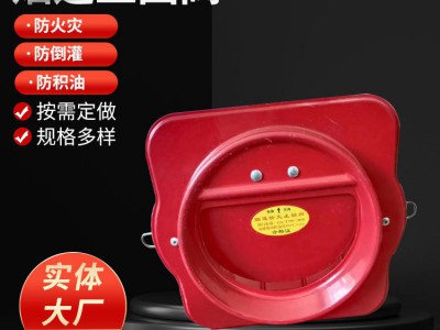厂家加工生产烟道防火止回阀厨房油烟机止回阀公共烟道防火止逆阀