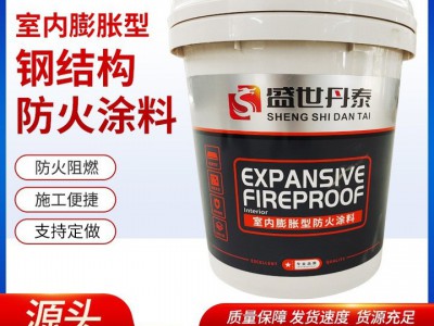 工业防火涂料耐伸缩电缆防火涂料建筑地铁隧道专用防火涂料防火漆