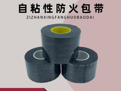 工厂货源批发自粘型防火包带电缆桥架胶带阻燃隔热自粘防火包带图2