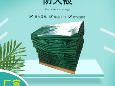 厂家供应防火被管道工地桥梁工程防火被防火阻燃隔热保温型号齐全