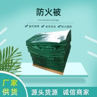 厂家供应防火被管道工地桥梁工程防火被防火阻燃隔热保温型号齐全