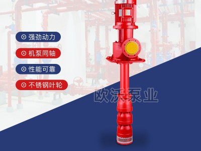 消防水泵XBD立式长轴消防泵 深井泵室内消火栓给水泵全自动喷淋泵
