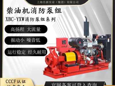 消防泵XBC柴油机消防泵组 室内外消火栓给水泵全自动喷淋泵稳压泵图2