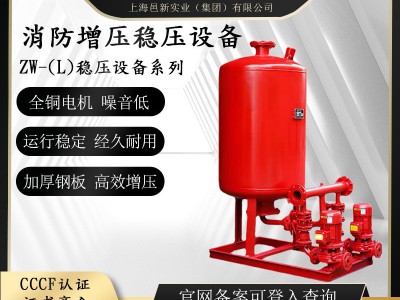 全套增压稳压机组设备消防稳压水泵消火栓喷淋系统成套稳压设备