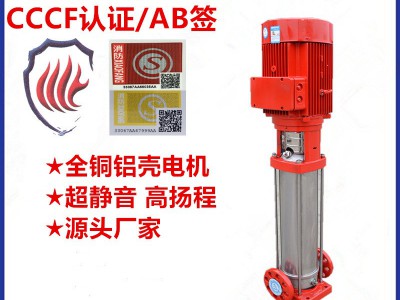 XBD消防泵CDL稳压消防泵喷淋泵消火栓泵稳压成套设备图2