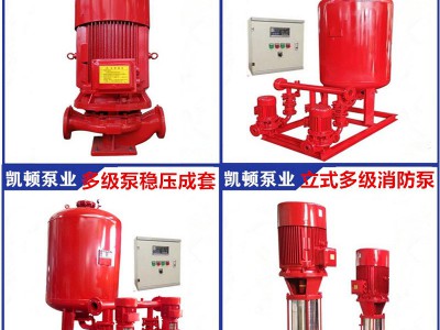 XBD消防泵CDL稳压消防泵喷淋泵消火栓泵稳压成套设备图3