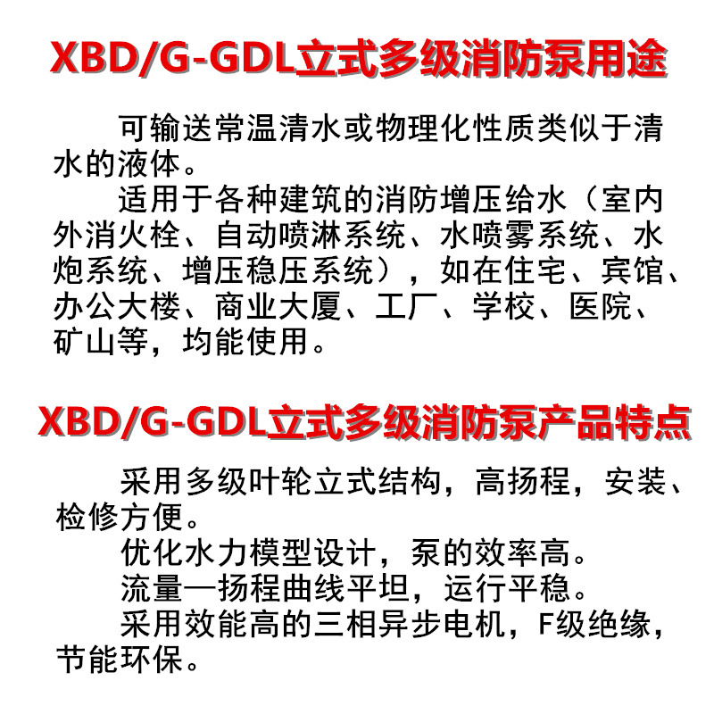 立式多级32