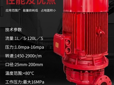 湛江市消防水泵XBD立式单级泵室内外消火栓系统喷淋泵生活供水设图3