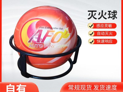 AFO自动灭火弹悬挂灭火球干粉灭火器 便携手投式干粉灭火弹4KG图3