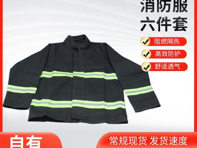 黑色森林消防服 防火套装扑火消防防火服 消防员灭火防护服