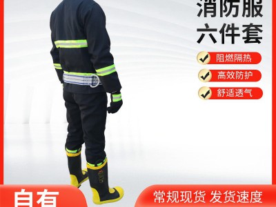 黑色森林消防服 防火套装扑火消防防火服 消防员灭火防护服图2
