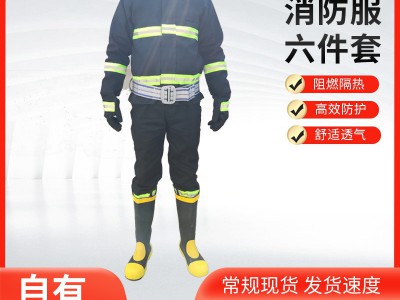 黑色森林消防服 防火套装扑火消防防火服 消防员灭火防护服图4
