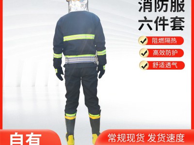 黑色森林消防服 防火套装扑火消防防火服 消防员灭火防护服图3