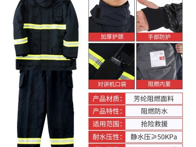 火焰战士14款17款消防服五件套3c认证战斗服消防员灭火防护服套装图3