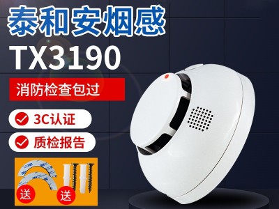 泰和安独立烟感3190烟雾报警器消防专用10年锂电池智能烟感器家用图3