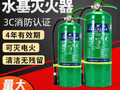 厂家直销水基灭火器型水基灭火器3升 车载家用商用灭火器消防认证