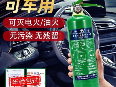 厂家直销水基灭火器型水基灭火器3升 车载家用商用灭火器消防认证图3