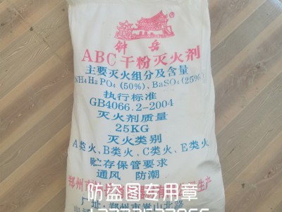 灭火器干粉灭火剂图5