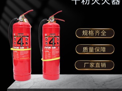厂家供应干粉灭火器2KG/4KG/6KG 家用商用工厂仓库手提式灭火器图3