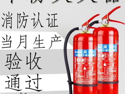 现货洪湖手提式干粉灭火器45kg水基二氧化碳灭家用消防灭火器商场