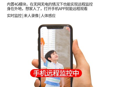 家用4G免插电无线监控摄像头无需网络室内监控器超清夜视连手机图2