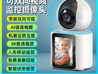 智能双向可视监控摄像头带显示屏高清视频对讲通话家用远程监视器图4