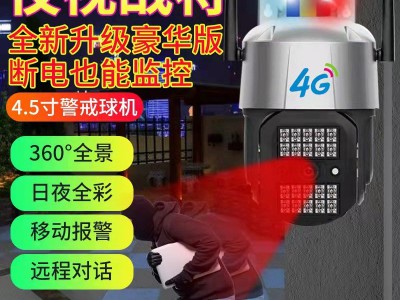 4g插流量卡款红蓝灯警戒监控摄像头室外野外无网连手机远程监控器图3