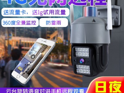 4g插流量卡款红蓝灯警戒监控摄像头室外野外无网连手机远程监控器图2