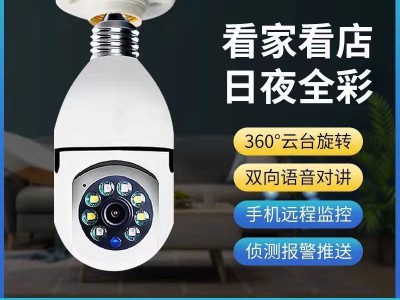 灯泡无线摄像头360度全景高清夜视手机远程wifi家用室内外监控器