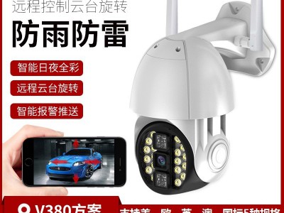 20灯球机无线wifi摄像头全彩夜视双光手机远程室内外防水监控跨境