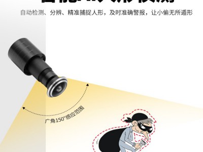 智能家用无线wifi远程充电高清安全防盗门监控电子猫眼摄像头批发图2