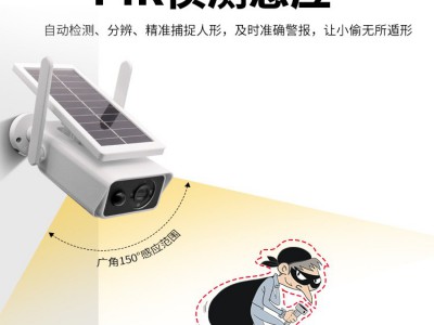户外庭院太阳能监控无线WiFi远程高清摄像头智能低功耗枪机免布线图2