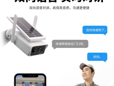 户外庭院太阳能监控无线WiFi远程高清摄像头智能低功耗枪机免布线图4