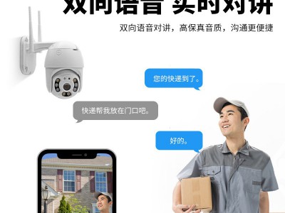 智能远程监控摄像头户外防水高清人形侦测全彩无线wifi球机批发图4