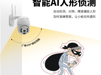 智能远程监控摄像头户外防水高清人形侦测全彩无线wifi球机批发图2