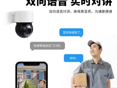 家用POE供电双光全彩智能侦测 球机 手机远程监控旋转摄像头批发图4