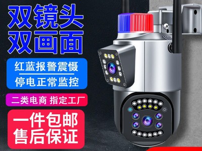 室外无线摄像头插卡4G流量全景无死角连手机远程高清双画面监控器