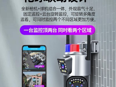 室外无线摄像头插卡4G流量全景无死角连手机远程高清双画面监控器图2