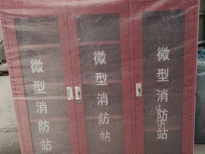 厂家直销消防站消防柜消防器消防箱图3
