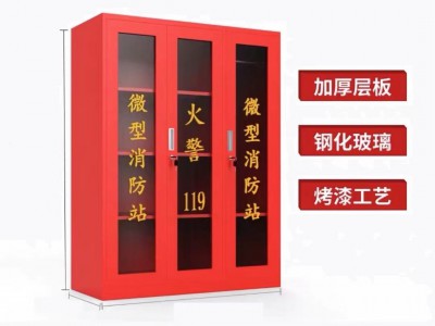 厂家直销消防站消防柜消防器消防箱图4