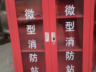 厂家直销消防站消防柜消防器消防箱