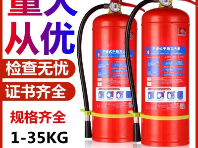 新国标灭火器4kg批发消防器材灭火器1kg3kg8kg干粉手提式灭火器