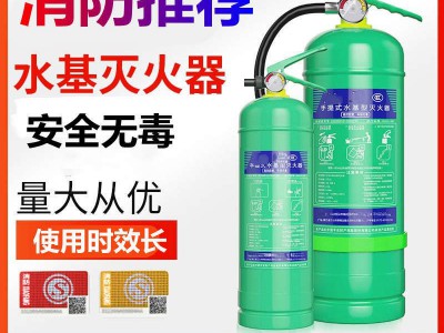 家用手提式水基灭火器环保无毒3升水基5L泡沫灭火器家庭消防器材