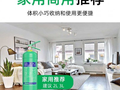 家用手提式水基灭火器环保无毒3升水基5L泡沫灭火器家庭消防器材图4