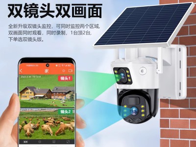 太阳能双镜头摄像头高清双画面监控器远程手机无线户外双目3 60度图3
