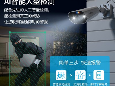 ZOSI16路监控摄像头套装800万高清POE摄像头家用夜 视网络监控套装图3