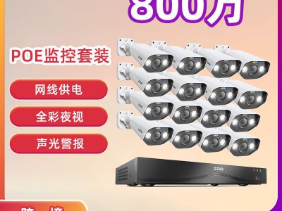 ZOSI16路监控摄像头套装800万高清POE摄像头家用夜 视网络监控套装