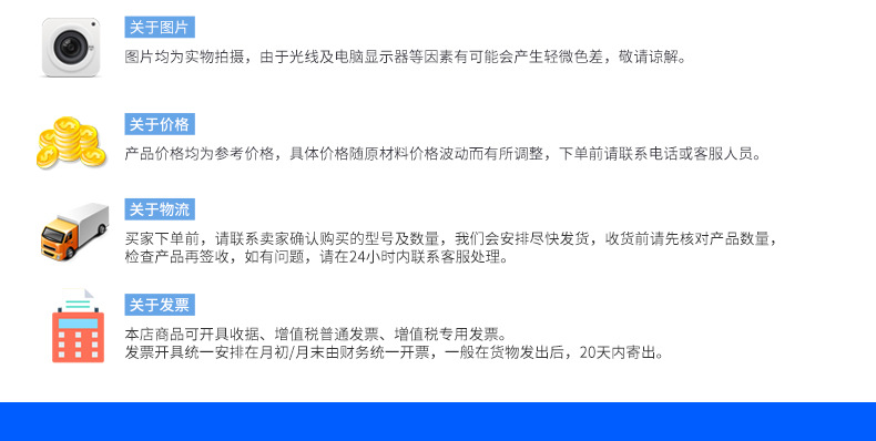 买家须知- 拷贝.jpg