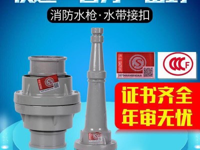 消防水枪65/50 2.5寸2寸消防水带农用水带接头消防水枪头消防接扣